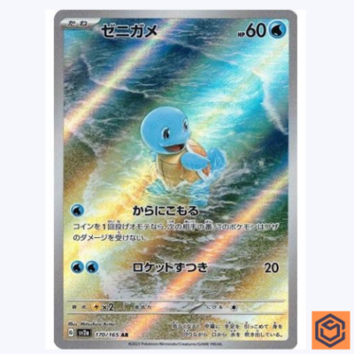 Squirtle AR 170/165 Pokemon 151 SV2a Japanese Card Game Scarlet