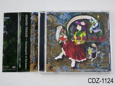 Zun Akyu's Untouched Score 4 Gengakudan no Rekishi Touhou