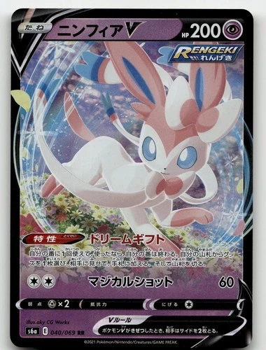 SYLVEON V 040/069 DOUBLE RARE EEVEE HEROES POKEMON JAPANESE NEAR MINT