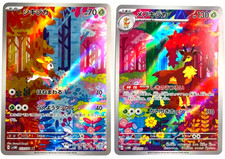 sv5M AR SET - 073 Sesokitz + 074 Kronjuwild C...
