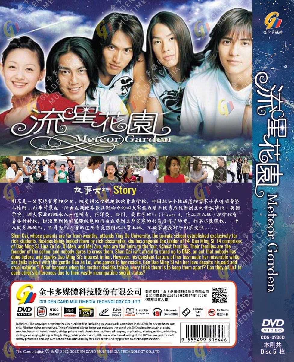 Stone Flower [DVD](中古品) CHINESE DRAMA* DVD METEOR GARDEN 流星花园 VOL.1-29 END ENGLISH