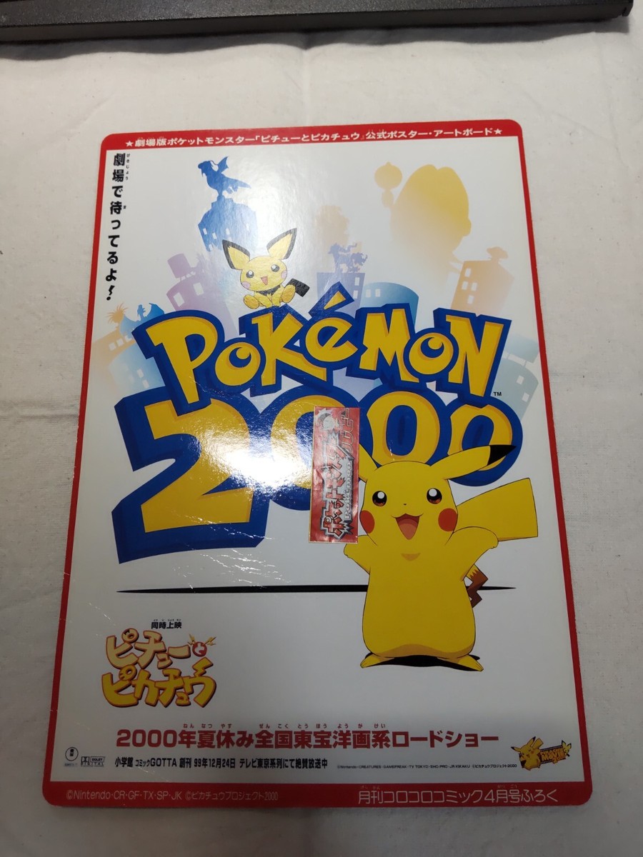 Pikachu JUMBO Corocoro appendix Art Board Promo Pokemon Card 9113