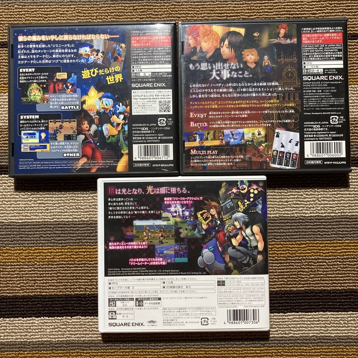 Kingdom Hearts 358/2 Days Re Coded Dream Drop Distance Kingdom Hearts 358/2 Days Re Coded Dream Drop Distance