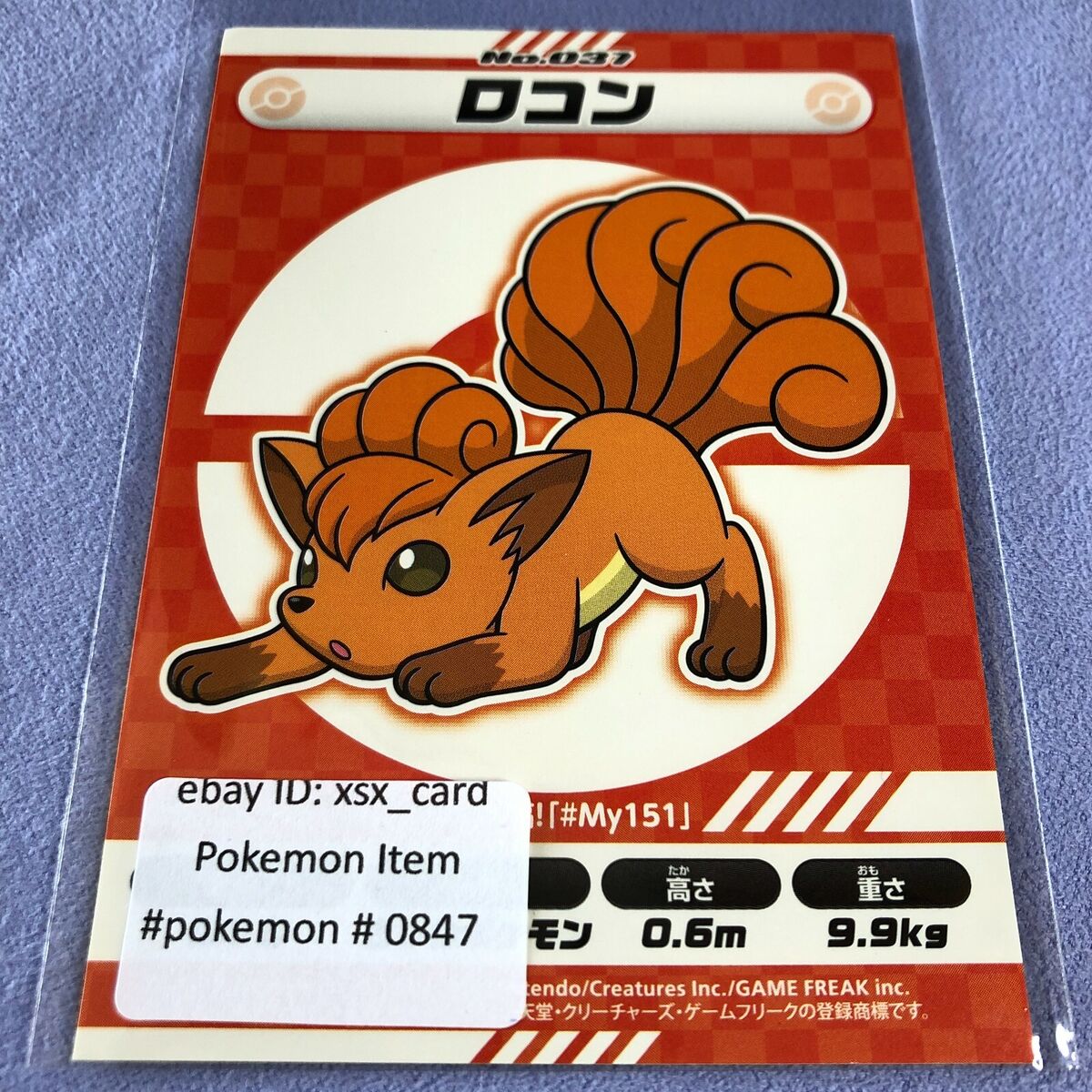 Pokemon 2018 Japanese My151 Campaign Sticker Card - Vulpix Pokemon 2018 Japanese My151 Campaign Sticker Card - Vulpix