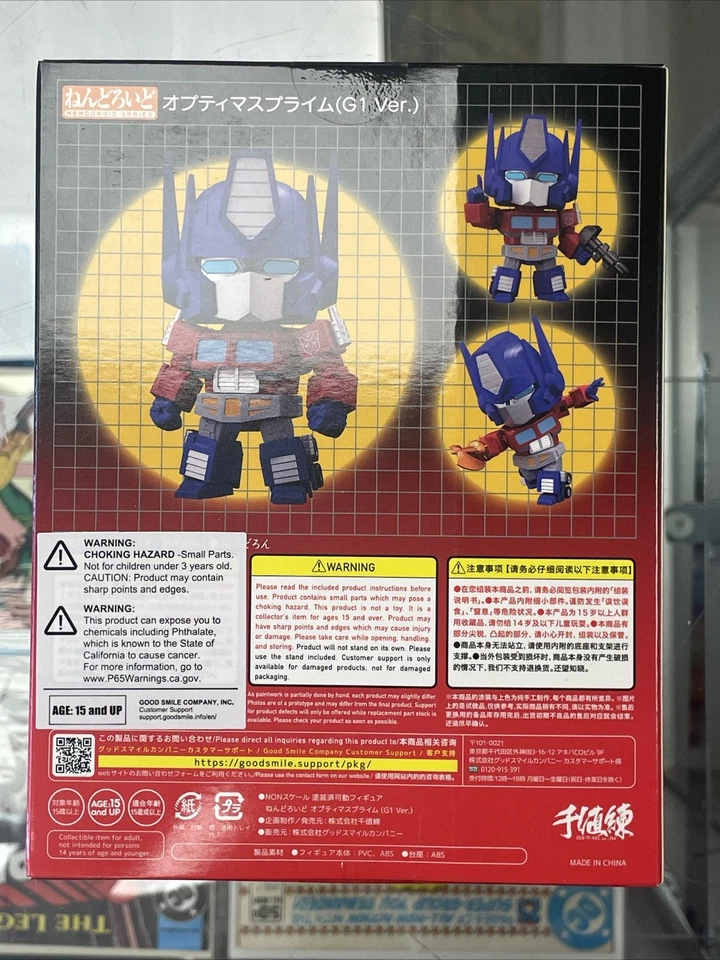 GSC 1765 Nendoroid Optimus Prime (Ver G1) - Transformers (en stock en EE. UU.) Foto 2 de 3