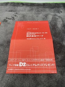 D2 Warp - Dreamcast - Japan Import - Complete With Reg And Spine Card.￼