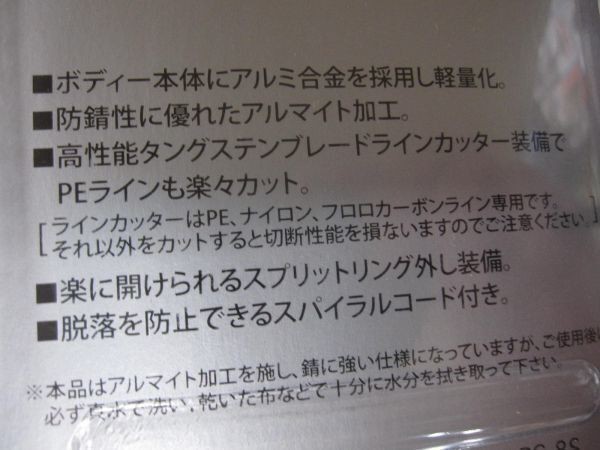 Rapala Aluminum Pliers 21.6cm RAPC-8S New - Image 5