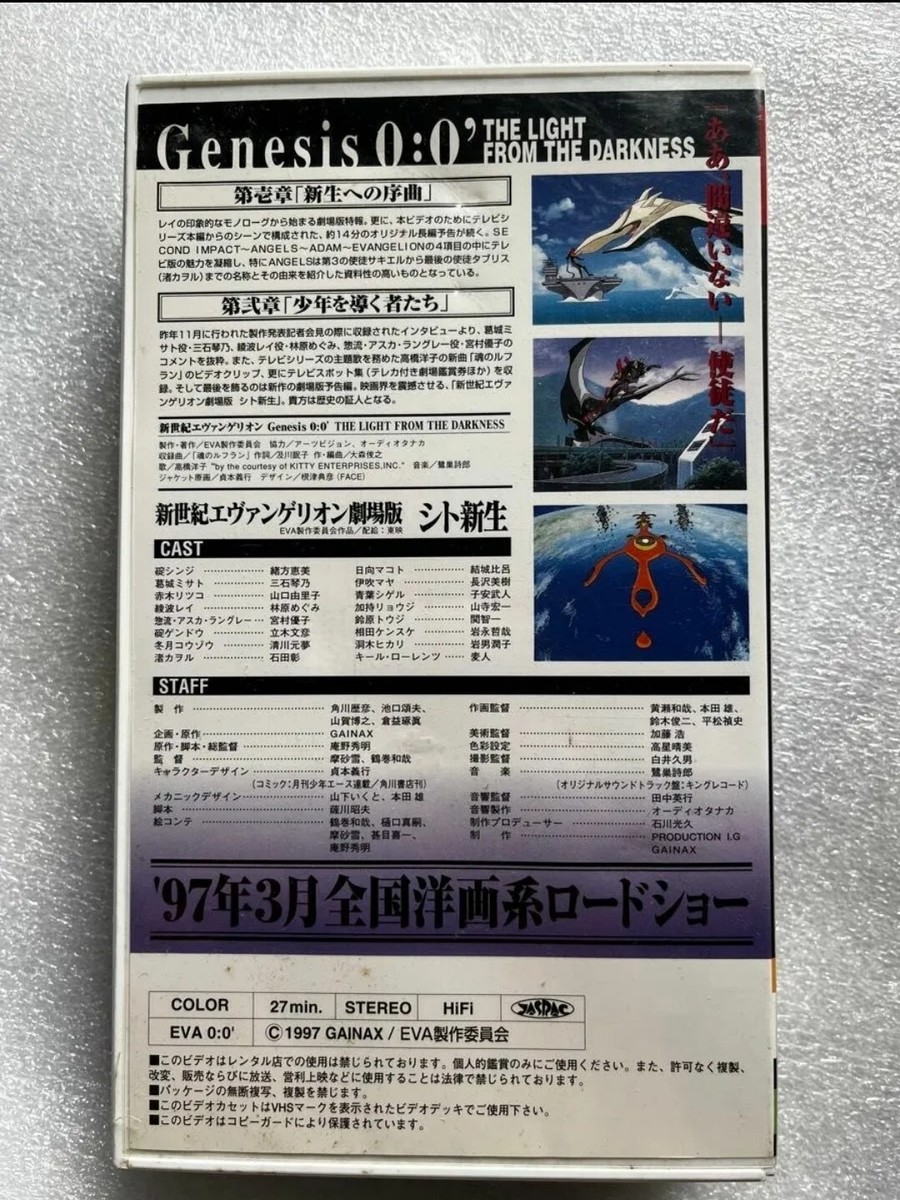 新世紀エヴァンゲリオン Dvd Yahoo!オークション - LD 新世紀