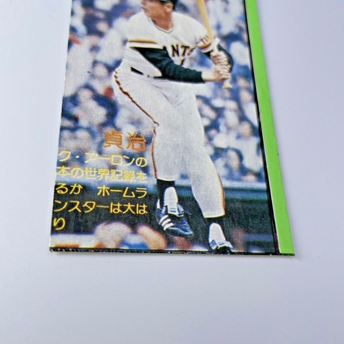 Sadaharu Oh Vintage japan Rare Baseball dagashi menko card Lucky prize card - Picture 3 of 5