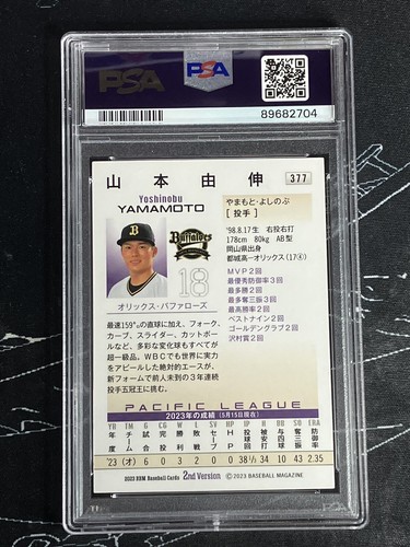 2023 BBM 2nd Version Yoshinobu Yamamoto KIRA Refractor #377 PSA 10 - Picture 3 of 3