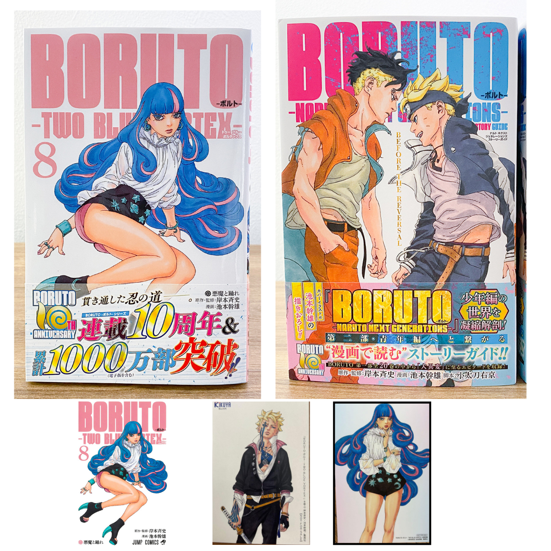 BORUTO Two Blue Vortex Vol. 8 First Printed and limited