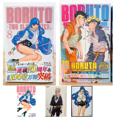 BORUTO Two Blue Vortex Vol. 8 First Printed and limited illustration card