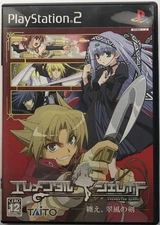 USED Elemental Gelade Wear Jade Wind Sword Japan PS2 PlayStation 2