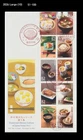 Food,Cuisine,Cook,Folkways,Traditional Dietary Culture,Japan 2015 FDC,Cover