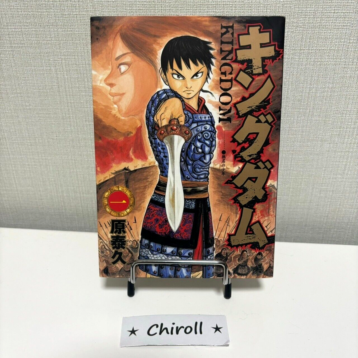 Kingdom Vol.1 #1 Rare First 1st Print Edition Young Jump Kingdom Vol.1 #1 Rare First 1st Print Edition Young Jump