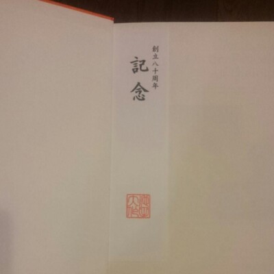 人文 On the Peaceful Path of Dialogue Daisaku Ikeda photo book 