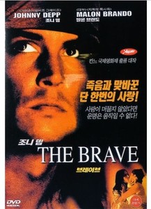 the brave 1997 the brave 1997