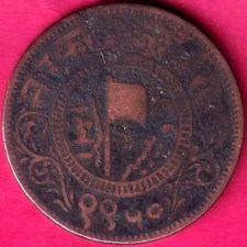 THE NAWAB OF JAORA 1894 Muhammad Ismail  2 Paisa Rare coin   #YY193