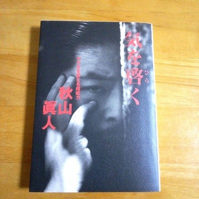 The ability to enlighten you and change you. Autographed. #QY5VN2