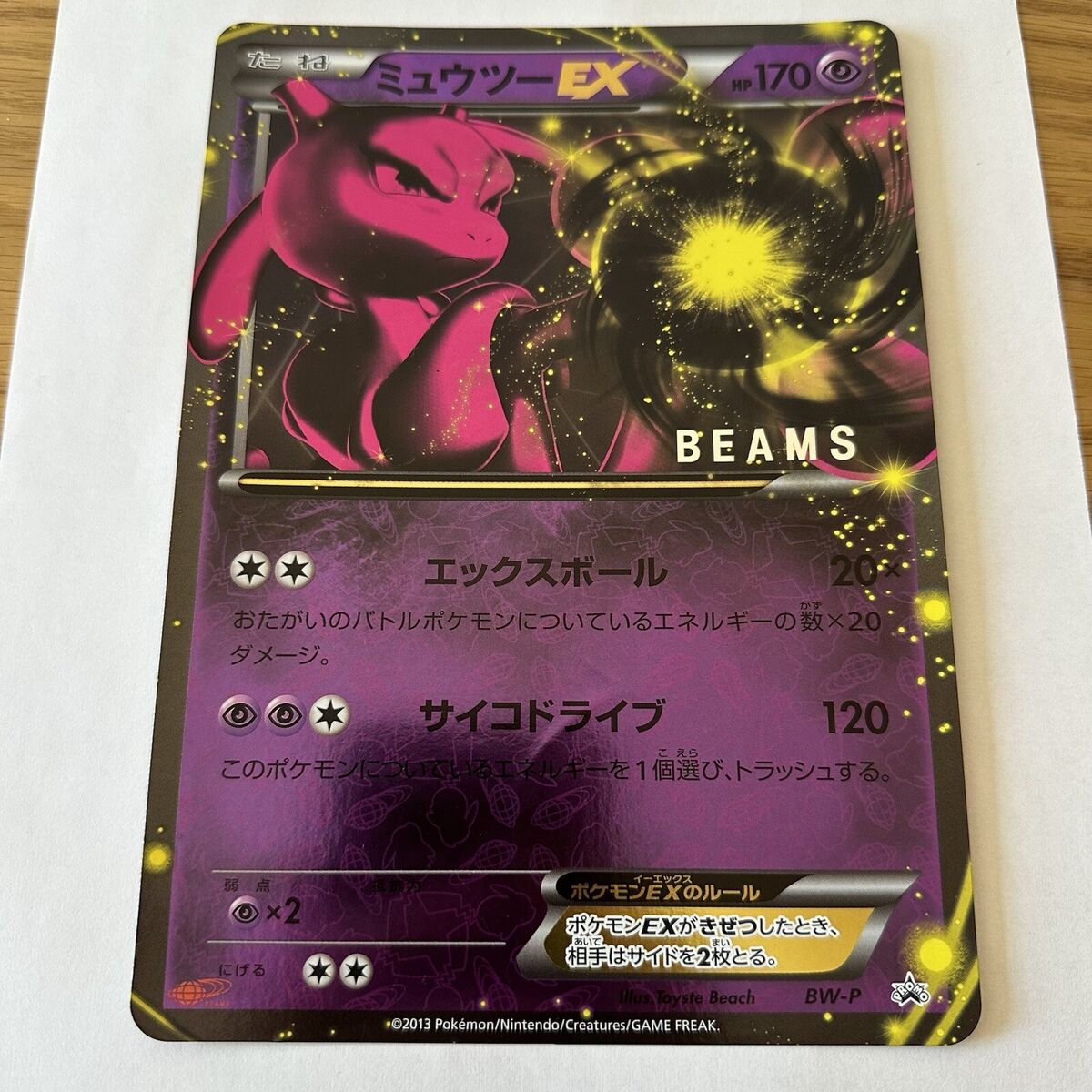 Mewtwo Beams Holo BW-P Jumbo Oversized Promo Japanese Mewtwo Beams Holo BW-P Jumbo Oversized Promo Japanese