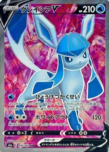 Glaceon V SR 076/069 s6a Eevee Heroes MINT HOLO Pokemon Card Glaceon V SR 076/069 s6a Eevee Heroes MINT HOLO Pokemon Card