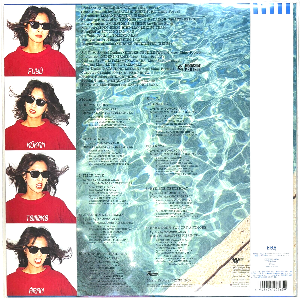 Tomoko Aran / FUYU-KUKAN 1983 Clear Blue Vinyl LP Japan City Pop