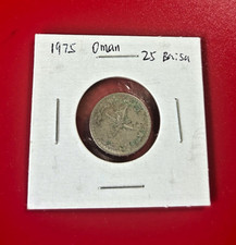 1975 Oman 25 Baisa Münze - Schöne Weltmünze !!!