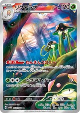 MAD PROFESSOR トレモロ　最終値下げ！ Toedscruel #68 Prices | Pokemon Japanese Future Flash | Pokemon Cards