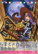 Yukio Hirai Art Collection: pixel works