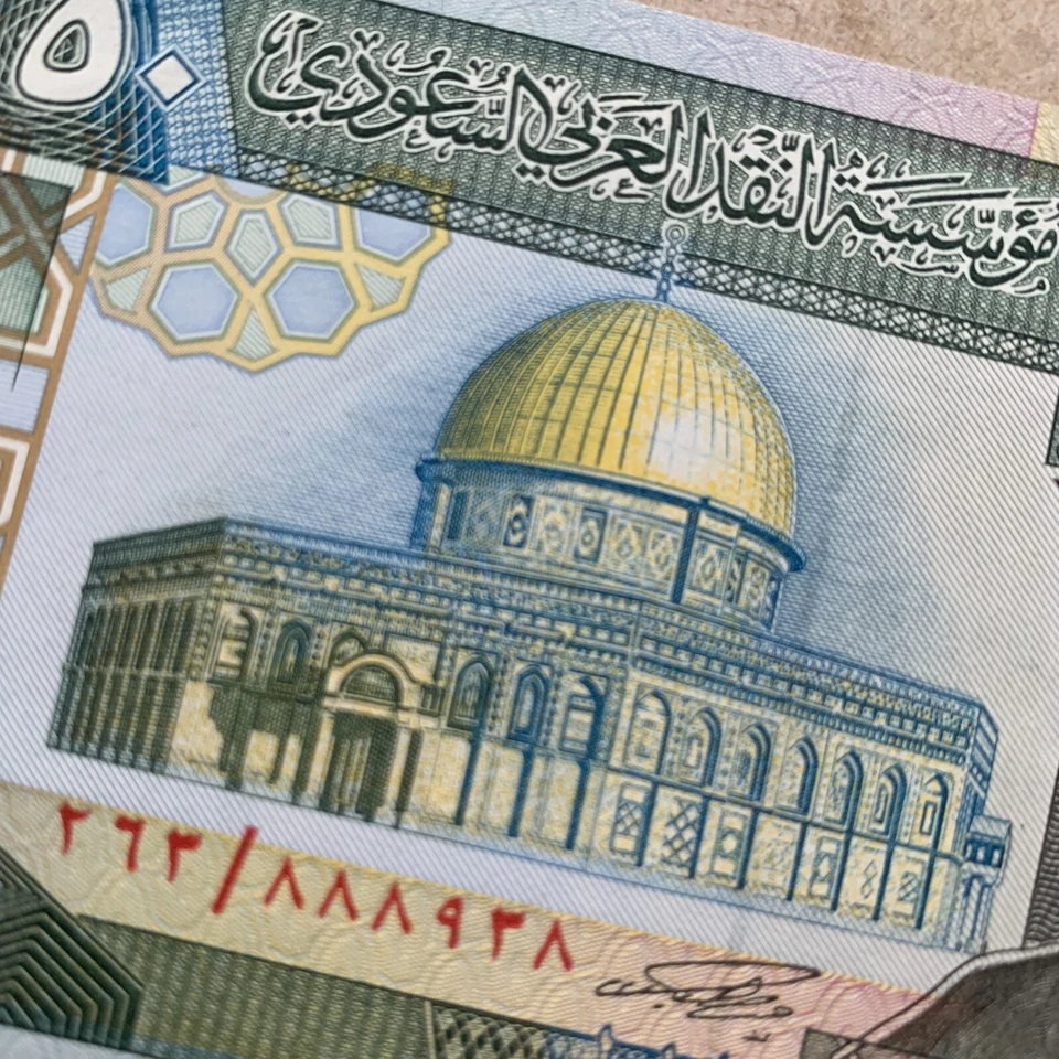 Saudi Arabia 50 RIYALS P-24B 1983 DOME of ROCK JERUSALEM UNC Arabian Money NOTE - Image 2 of 4