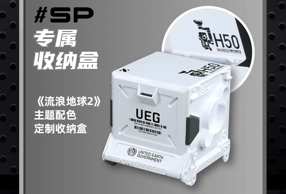 52Toys Megabox IB-06 550C550W THE WANDERING EARTH 2 WANDERING 2 IN