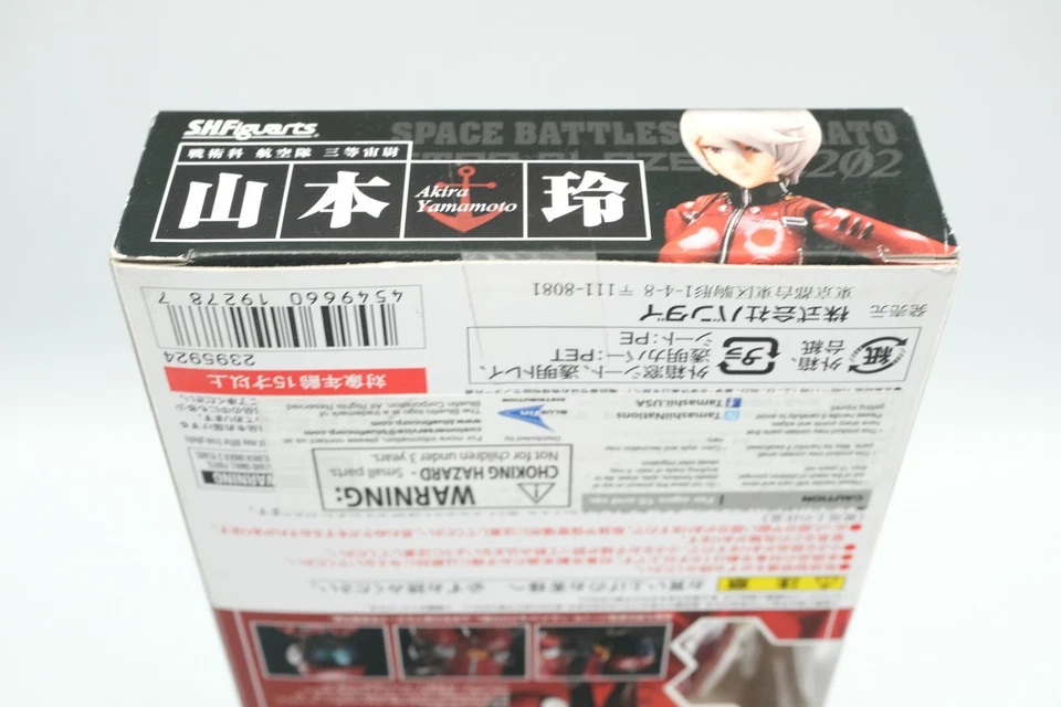 Bandai SH Figuarts Akira Yamamoto ESPACIAL ACORAZADO YAMATO Star Blazers 2202 Foto 4 de 4