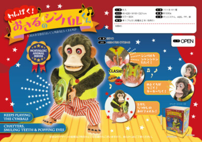 YAMANI Musical Jolly Chimp Monkey Naughtiness Cymbals 9510 Japan