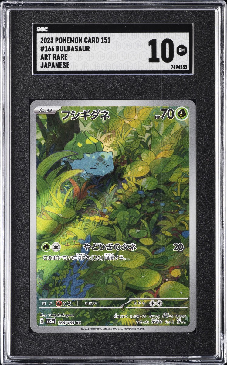 2023 ポケモンカード バルバザール #166 ART RARE Bulbasaur 166/165 Sv2a: Pokemon Card 151 for sale | eBay ポケモンカードゲーム