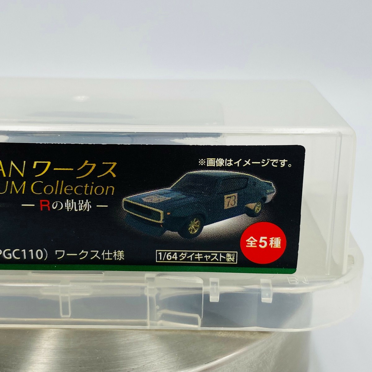 UCC NISSAN Racing Spirit10台コンプリートセット UCC NISSAN Racing Spirit10台コンプリートセット - メルカリ