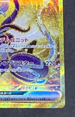 Pokemon Card game Miraidon ex UR sv1V 106/078 Scarlet