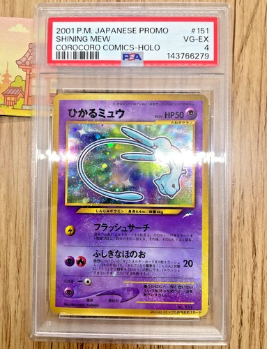 PSA4 2001 POKEMON JAPANESE PROMO COROCORO COMICS 151 SHINING MEW HOLO OLD BACK