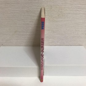 Hanagumi Taisen Columns Sega Saturn Game Guide Book Japanese Edition