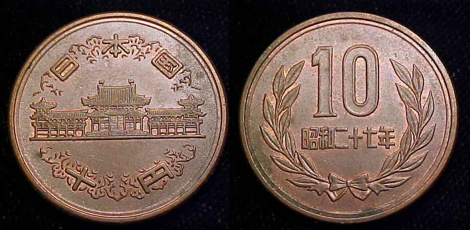 yoaページ JAPAN Yr. 27 (1952) 10 Yen AU | eBay