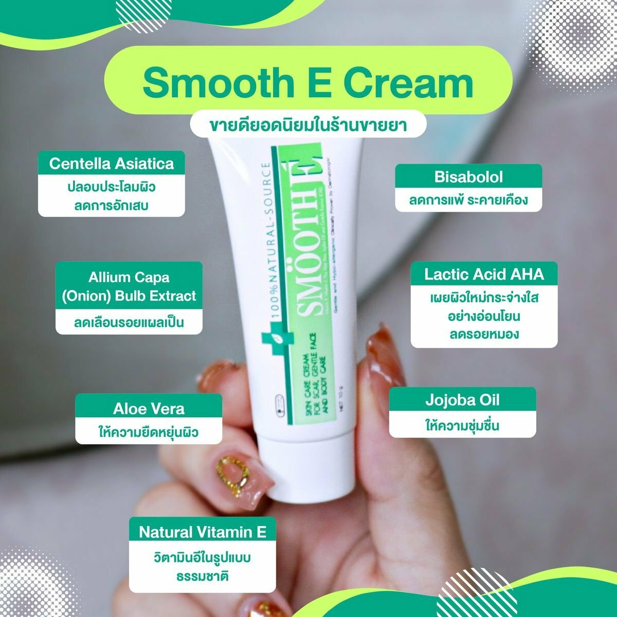Smooth E Cream Vitamin E Plus Aloe Vera Anti Aging Scars