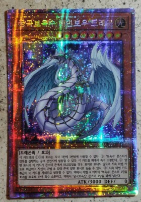YuGiOh! Card - "Rainbow Dragon, the Zenith Crystal Beast" - STARLIGHT RARE  MINT | eBay