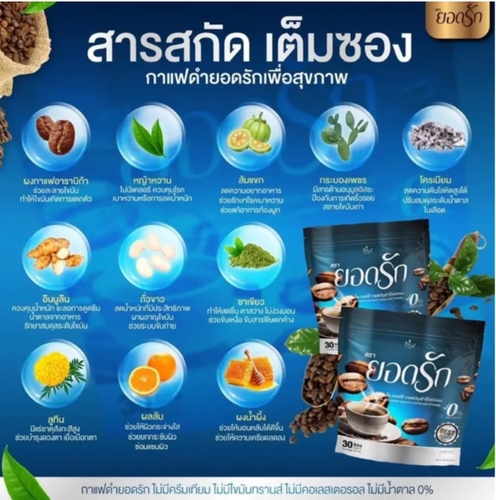4x Yodrak Black Coffee Instant Powder Mix Drink Control Hunger No Sugar Healthy. - Picture 2 of 10