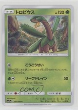 Tropius Japanese Pokémon Sun & Moon Remix Bout (SM11a) #005