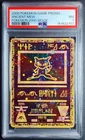 2000 Pokémon Movie - Ancient Mew - Game Promo WOTC PSA 7 NM (Double-sided Holo)