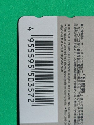 SEVEN LUCKY GODS & TIGER NTT 1998 Japanese Telephone Card SEVEN LUCKY GODS & TIGER NTT 1998 Japanese Telephone Card