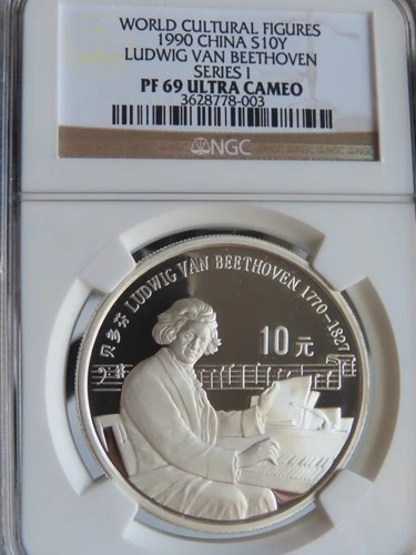 1990 China Van Beethoven S10Y NGC PF69 silver proof 10 yuan 1oz world culture