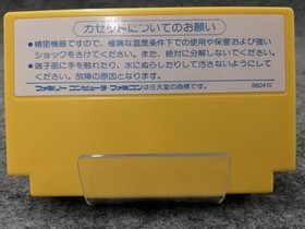 HUDSON Maze of the Labyrinth Adventures of Milon Famicom game