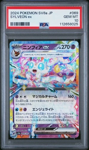2024 POKEMON JAPANESE SV8A-TERASTAL FEST EX #069 SYLVEON EX PSA 10