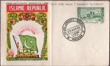 Pakistan 1956 FDC Inauguration Of Islamic Republic Of Pakistan Lahore GPO
