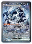 Chien-Pao ex Special Illustration Rare SV02: Paldea Evolved 261/193 NM